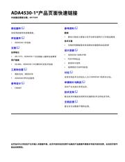 ADA4530-1R-EBZ-TIA datasheet.datasheet_page 2