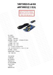 NRF51822-CEAA-R7 数据规格书 1