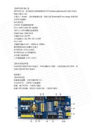 NRF51822-CEAA-R7 数据规格书 2