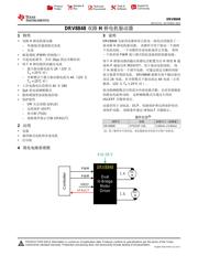 DRV8848 数据规格书 1