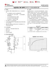 BQ51020 datasheet.datasheet_page 1