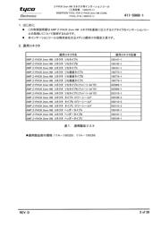 352115-1 datasheet.datasheet_page 3