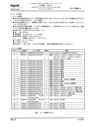 100159-1 数据规格书 5