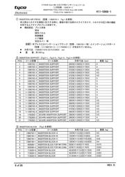 352115-1 datasheet.datasheet_page 6