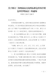 EPM7256AEQC208-10N 数据规格书 1