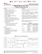 OPA2197 数据规格书 1