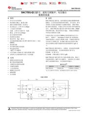 DAC7551-Q1 数据规格书 1