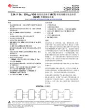 UCC27538 数据规格书 1