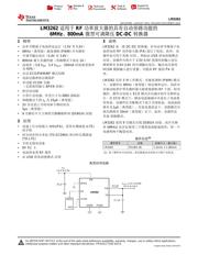 LM3262 数据规格书 1