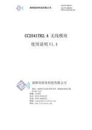 CC2541F128RHAR 数据规格书 1
