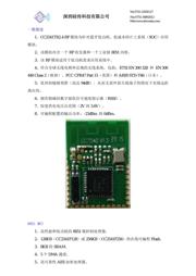 CC2541F128RHAR 数据规格书 2
