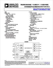 ADUC7126BSTZ126 数据规格书 1