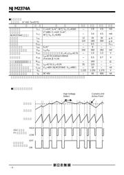 NJM2374A datasheet.datasheet_page 4