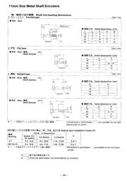 EC11B1520206 数据规格书 2