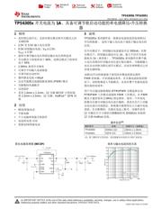 TPS63051 数据规格书 1