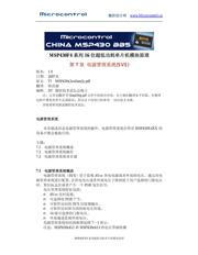 MSP430F1111AIDGVR 数据规格书 1