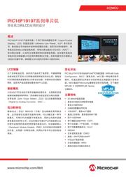 PIC16F18855T-I/SS 数据规格书 1