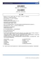 SPM6530T-2R2M-R1 datasheet.datasheet_page 2