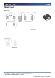 SPM6530T-2R2M-R1 datasheet.datasheet_page 5