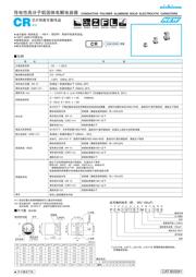 CR0805-FX-10R0ELF datasheet.datasheet_page 1