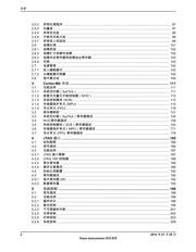 TM4C1233D5PZ 数据规格书 4