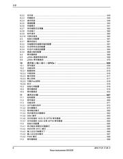 TM4C1233D5PZ 数据规格书 6