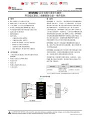 DRV8302 数据规格书 1