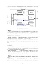 ZLG7290CS datasheet.datasheet_page 2