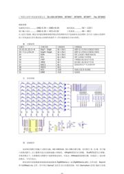 ZLG7290CS datasheet.datasheet_page 6