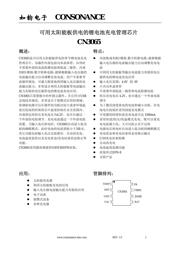 CN3065 datasheet.datasheet_page 1