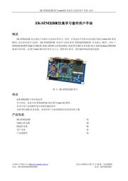 STM32F723E-DISCO datasheet.datasheet_page 1