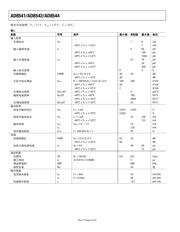 AD8542ARZ-REEL7 数据规格书 4