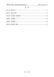 88E1112-C2-NNC1I000 数据规格书 2