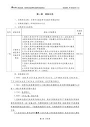 88E1112-C2-NNC1I000 数据规格书 3