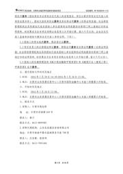 88E1112-C2-NNC1I000 数据规格书 4