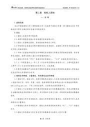 88E1112-C2-NNC1I000 数据规格书 5