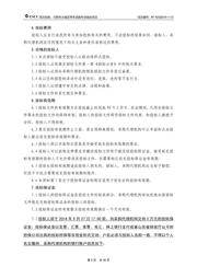 88E1112-C2-NNC1I000 数据规格书 6