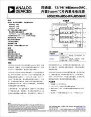 AD5644RBRMZ-5REEL7 数据规格书 1