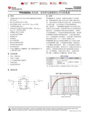 TPS630251 数据规格书 1