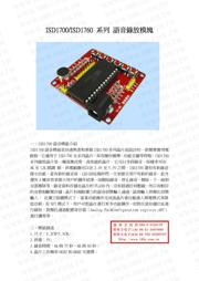 ISD1760PY datasheet.datasheet_page 1