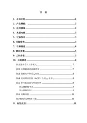 SYN480R 数据规格书 2