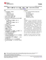 TPS65581 数据规格书 1