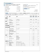 LMZ13610 datasheet.datasheet_page 5