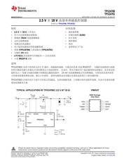 TPS24700 数据规格书 1