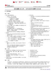 CC1201 datasheet.datasheet_page 1