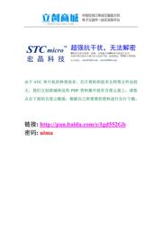 STC15W408S-35I 数据规格书 1