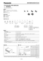 ECHU1C472GB5 datasheet.datasheet_page 1