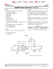 LMH1982SQ/NOPB 数据规格书 1
