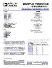 ADR441ARZ datasheet.datasheet_page 1