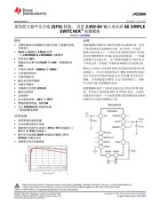 LMZ30606 数据规格书 1